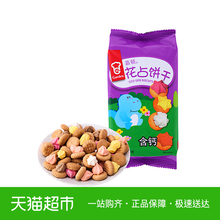嘉顿儿童饼干花占饼100g好吃的小孩糕点童年怀旧零食品特产小吃