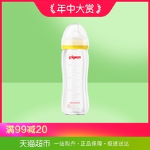 Pigeon/贝亲奶瓶自然实感宽口径玻璃奶瓶AA92(配L号)