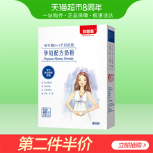 贝因美孕妇奶粉孕期准妈咪配方奶粉405g妈妈粉孕早期适用新效期
