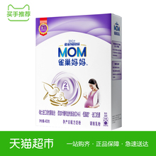 400g 雀巢妈妈孕产妇配方奶粉盒装 配方升级