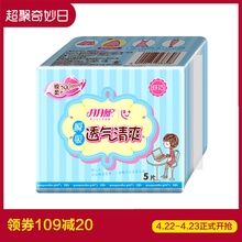 月月舒卫生巾棉柔亲肤透气清爽瞬吸防漏纤薄夜用姨妈巾290mm×5片