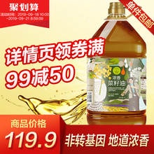 中粮初萃食用油非转基因压榨浓香菜籽油5L四川风味