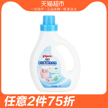 1.2LMA55 阳光香型 贝亲宝宝洗衣液婴儿多效洗衣液 Pigeon