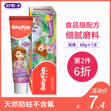 舒客舒克3-6-12岁换牙期宝宝儿童牙膏 可吞咽不含氟防蛀水果味