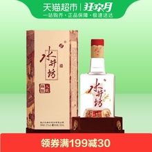 水井坊臻酿八号52度浓香型500ml白酒礼盒装酒厂直供