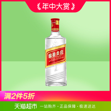 第二件0元 五粮液股份绵柔尖庄光瓶50度500ml浓香型白酒口粮酒