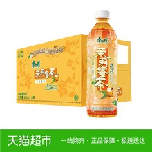 康师傅 茉莉蜜茶500ml*15瓶 整箱茶饮料浪漫告白促销