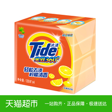 汰渍洗衣皂 360度三重功效柠檬清香无磷肥皂126g*4块