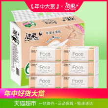 中幅纸巾 洁柔Face抽纸自然无香面巾纸擦手纸餐巾纸120抽3层6包