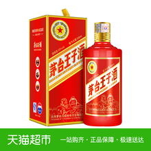 白酒 茅台王子酒传承2000 礼盒装 53度酱香型500ml