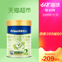 新包装 12月 美素佳儿较大婴儿配方奶粉2段罐装 900g Friso