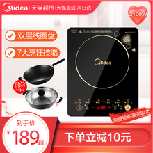 WK2102T电磁炉家用智能正品 Midea 触摸爆炒迷你小型电池炉灶