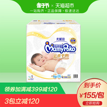 尤妮佳妈咪宝贝纸尿裤 L150片超薄透气男女通用婴儿尿不湿