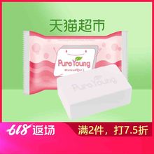 飘漾/Pure Young婴儿洗衣皂80g(金盏花)棕榈小白皂,去污不伤手