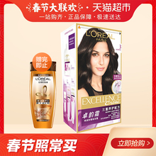 欧莱雅染发剂2018流行色卓韵霜双膏染发膏自然黑色遮白发一洗黑