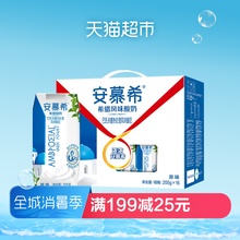 营养早餐酸奶 4盒 安慕希风味酸牛奶原味酸奶 205g 伊利