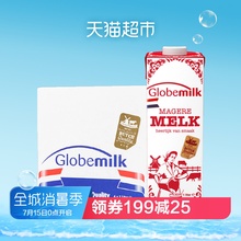 进口荷高脱脂牛奶1L 荷镭荚装 6盒3.7%优乳蛋白