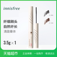 innisfree/悦诗风吟纤巧精细睫毛膏3.5g两色可选