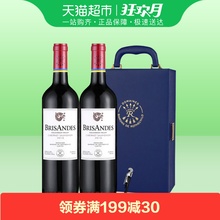拉菲红酒 原瓶进口巴斯克理德智利干红葡萄酒礼盒套装750ml*2