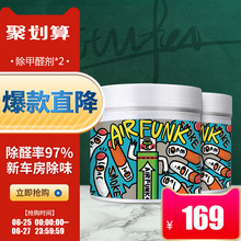 2罐 funk澳洲光触媒强力除甲醛清除剂350g air 新车新房祛味