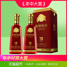 郎酒 郎牌特曲T8浓香型白酒50度500ml 2送礼佳品婚宴白酒