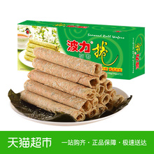 波力蛋卷-海苔味108G 海苔蛋卷 酥蛋卷 零食饼干