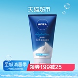 Nivea/妮维雅氨基酸温和洁净洗面奶云柔盈泡沫深层清洁补水保湿