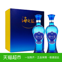 洋河蓝色经典海之蓝42度240ml*2瓶 含礼品袋 绵柔口感 浓香型白酒