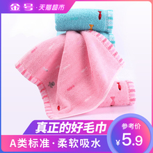 金号纯棉加厚方巾婴儿宝宝口水巾儿童洗脸小毛巾一条装