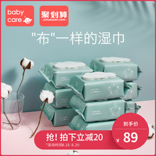 babycare婴儿湿巾手口专用宝宝新生儿屁屁加厚湿纸巾80抽带盖9包