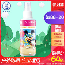 曼秀雷敦新碧儿童户外防晒喷雾SPF40无刺激全身防晒宝宝适用120ml