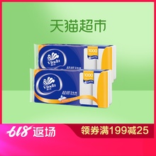 卫生纸巾套装 交替 新旧包装 长棒 维达无芯卷纸超韧3层100克20卷