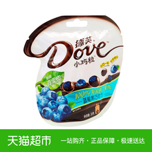 Dove/德芙蓝莓黑巧克力迷你袋装30g休闲零食糖果