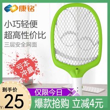 25元 康铭电蚊拍强力大网面充电式灭蚊蝇拍大号苍蝇拍家用02