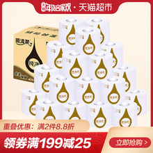 顺清柔纯净系列有芯4层140g27卷家庭装厕所卫生纸卷纸筒批发整箱