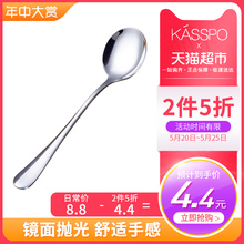 KASSPO不锈钢圆勺 汤勺调羹勺子汤匙加厚 餐具16cm