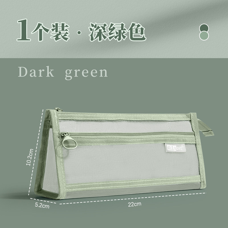 包邮柏逸双层透明网纱笔袋大容量学生考试立体高颜值简约文具袋
