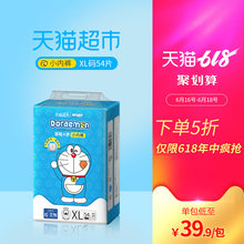 XL54超薄透气尿不湿非纸尿裤 天猫超市定制 舒氏宝贝哆啦A梦拉拉裤