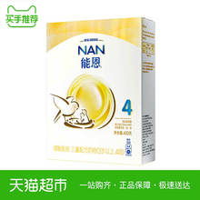 Nestle/雀巢能恩4段婴幼儿配方奶粉盒装 400g/盒