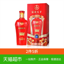 五粮液股份公司 富贵天下 上品级 52度500mL 浓香型 白酒