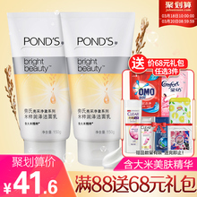 旁氏洗面奶 米粹亮采净澈润泽洁面乳150g*2适敏感肌