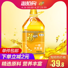 健康食用油 营养丰富 福临门一级大豆油5