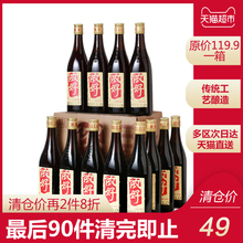侬好黄标 整箱 500ml 金枫 海派黄酒上海老酒