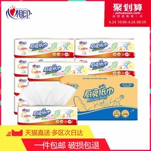 厨房专用卫生纸2层70抽12包家用吸油抽纸纸巾整箱 心相印抽纸