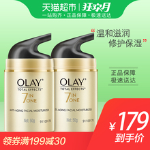 Olay 玉兰油多效修护润舒霜修护霜两件套补水保湿 提亮