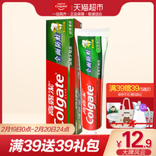 高露洁全面防蛀超爽薄荷250g牙膏 深度清洁 防蛀固齿 清新口气