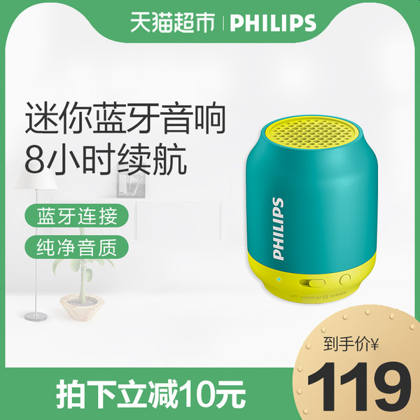 Philips/飞利浦 BT25蓝牙音箱便携迷你手机小音响低音炮音乐精灵