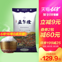 泰国原装 进口孟乍隆苏吝府泰国茉莉香米10kg大米20斤 趁热抢