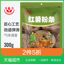 (2件5折)富昌传统红薯粉条300g酸辣粉丝圆粉皮宽粉方便干货耐煮