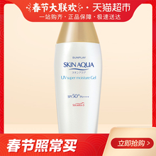 (进口)曼秀雷敦新碧双重保湿水感防晒霜露女SPF50+保湿